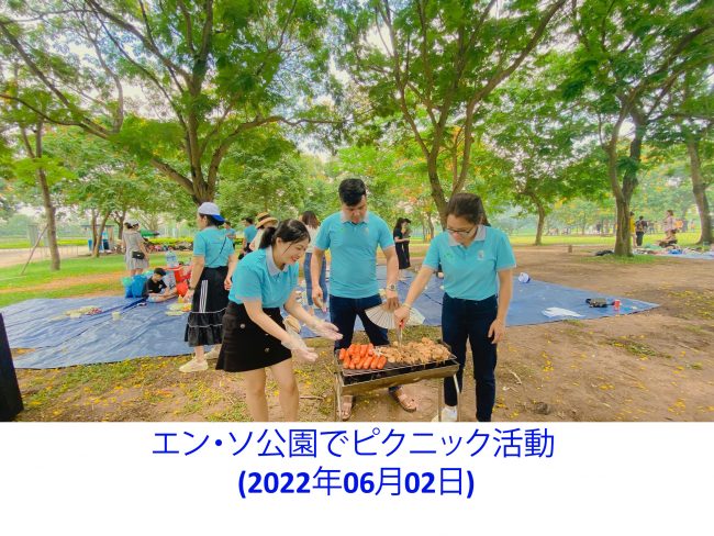 エン・ソ公園でピクニック活動 (2022年06月02日)